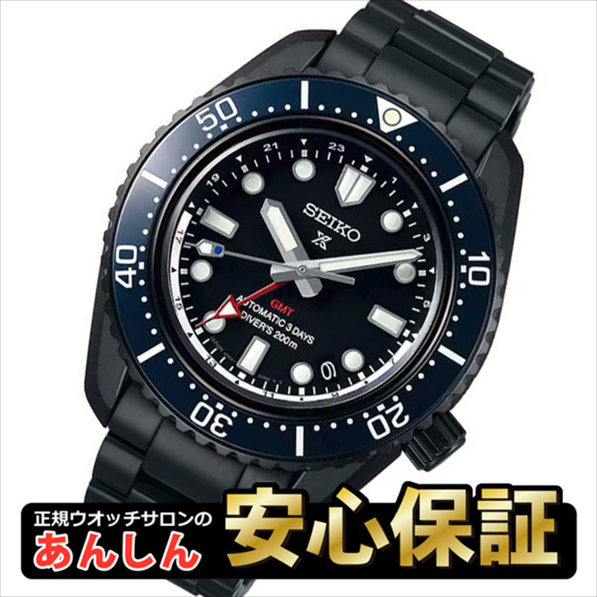 【66時間限定!お買い物マラソン8月26日(水)13:59まで】セイコープロスペックスSEIKOPROSPEXマリーンマスター国産ダイバーズウォッチ50周年記念限定モデルゴールドオーシャン腕時計メンズ自動巻きSBDX016【正規品】【楽ギフ_包装】【1507】_10spl